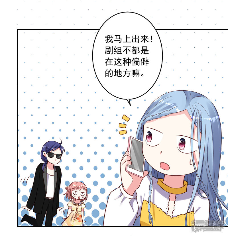 第271话-我被总裁黑上了！-源创优加（第11张）