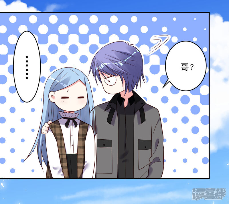 第272话-我被总裁黑上了！-源创优加（第6张）