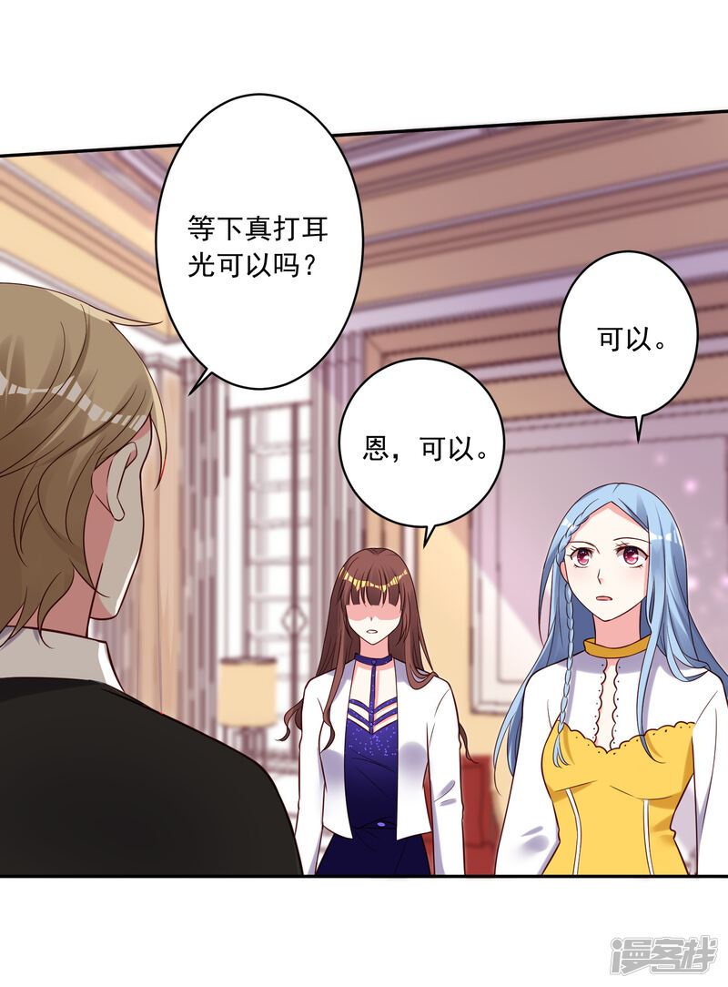 第266话-我被总裁黑上了！-源创优加（第27张）