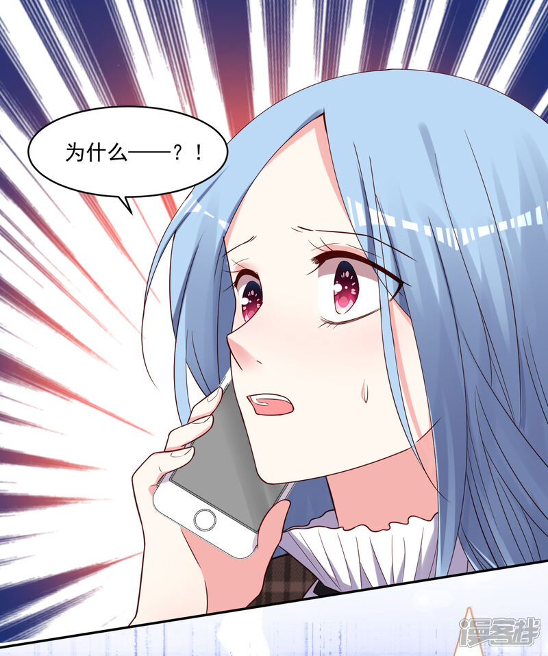 第274话-我被总裁黑上了！-源创优加（第2张）