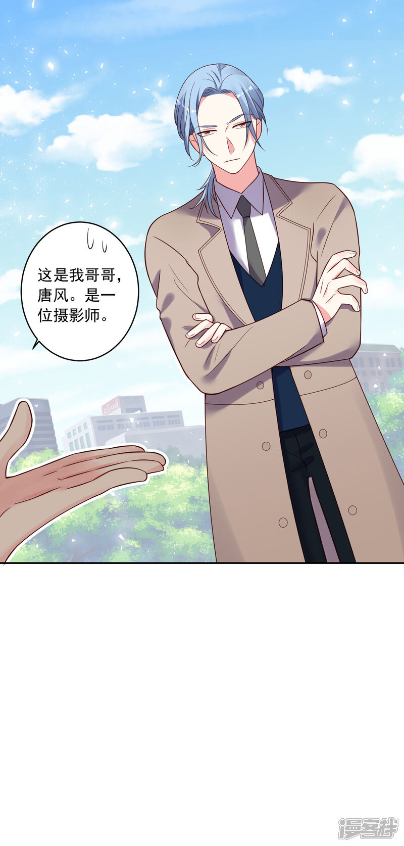 第272话-我被总裁黑上了！-源创优加（第7张）