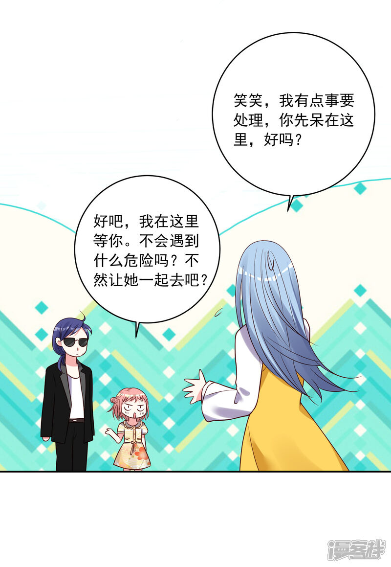 第271话-我被总裁黑上了！-源创优加（第12张）