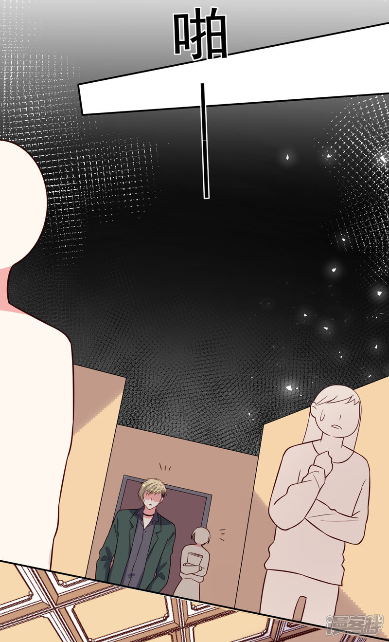 第268话-我被总裁黑上了！-源创优加（第22张）