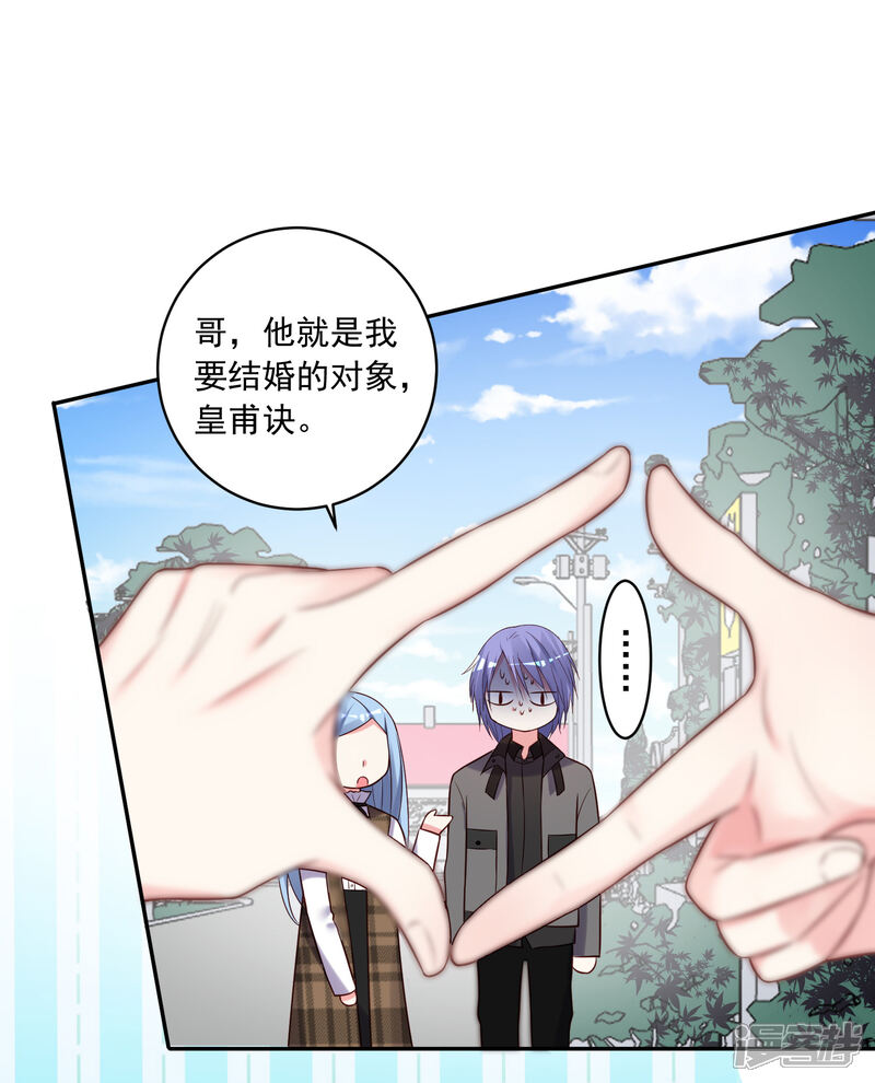 第272话-我被总裁黑上了！-源创优加（第8张）