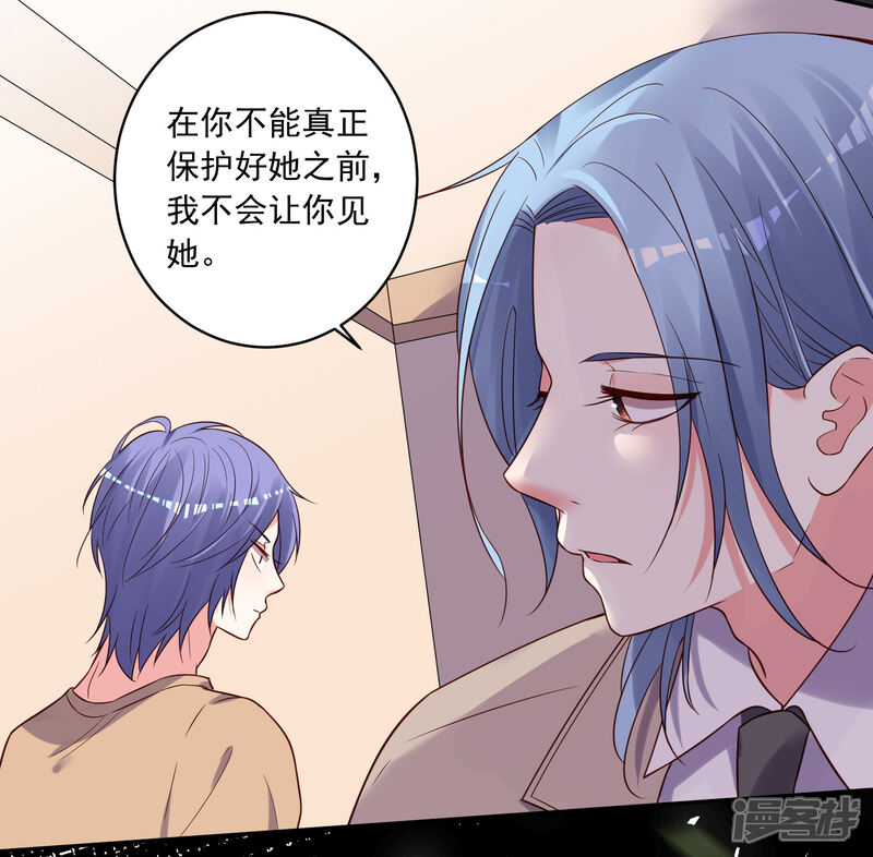 第275话-我被总裁黑上了！-源创优加（第3张）
