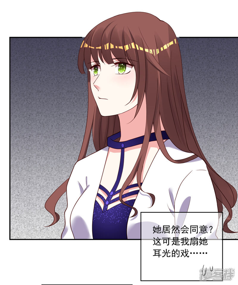 第266话-我被总裁黑上了！-源创优加（第28张）