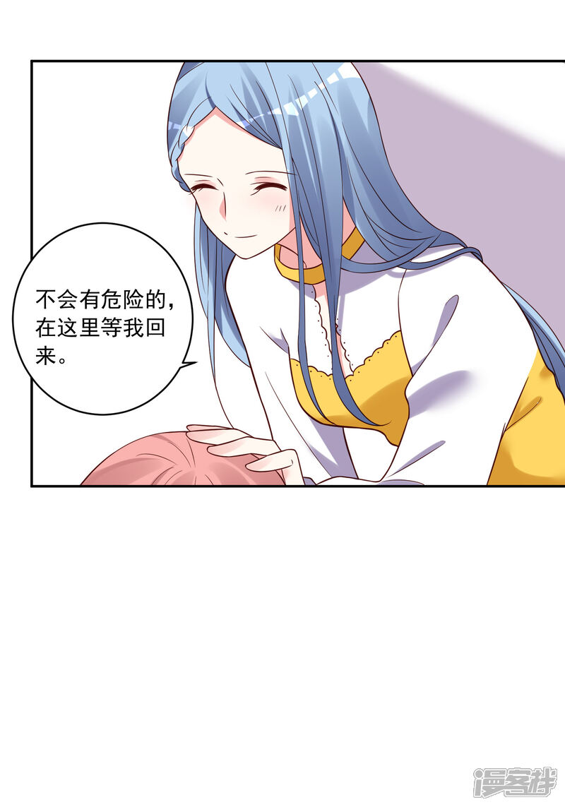 第271话-我被总裁黑上了！-源创优加（第13张）