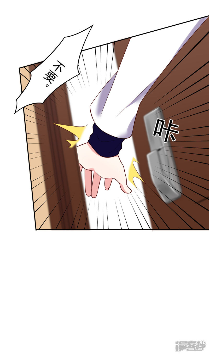第269话-我被总裁黑上了！-源创优加（第13张）