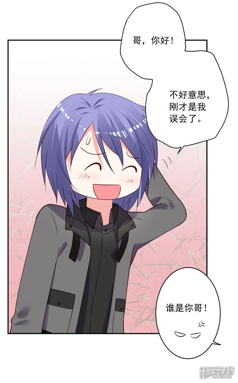 第272话-我被总裁黑上了！-源创优加（第11张）