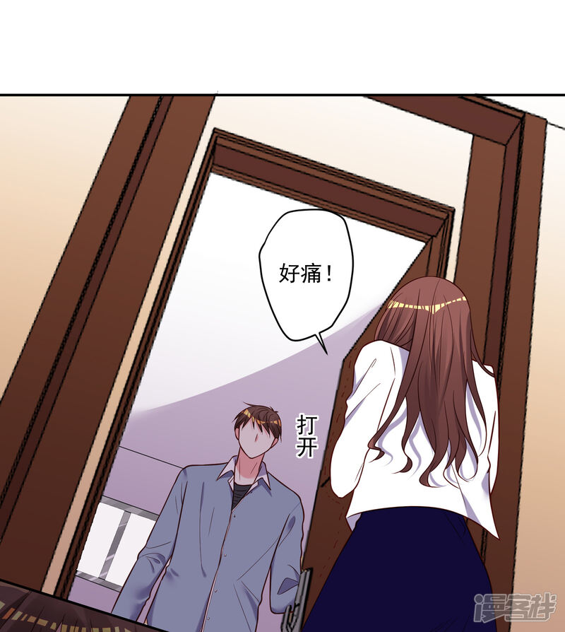 第269话-我被总裁黑上了！-源创优加（第14张）