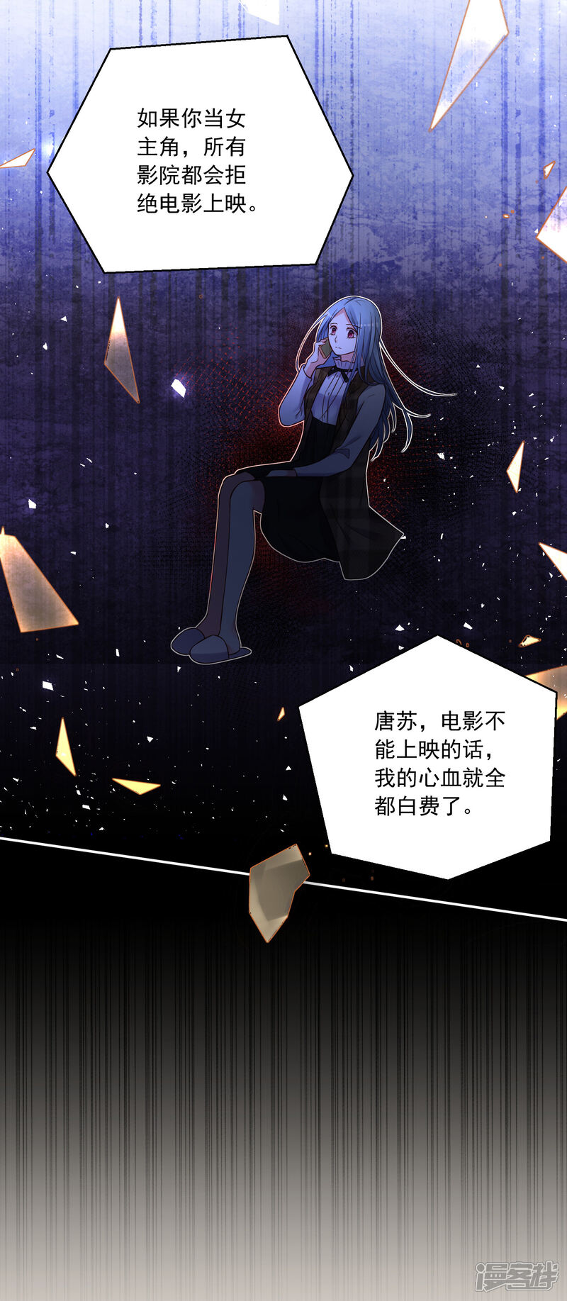 第274话-我被总裁黑上了！-源创优加（第3张）