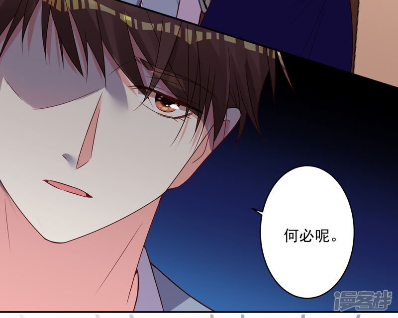 第269话-我被总裁黑上了！-源创优加（第15张）