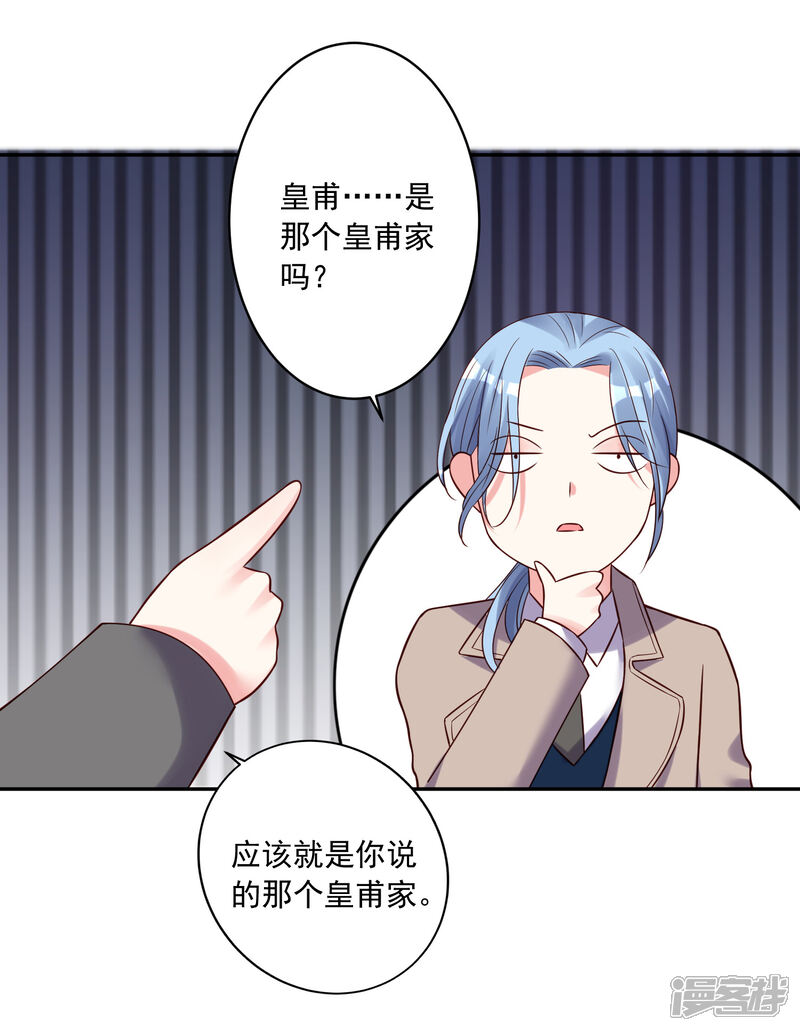 第272话-我被总裁黑上了！-源创优加（第12张）