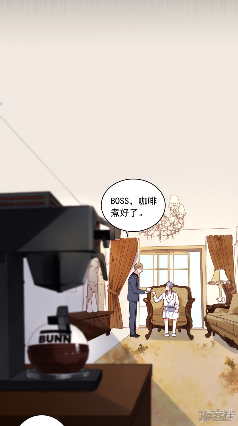 第274话-我被总裁黑上了！-源创优加（第4张）