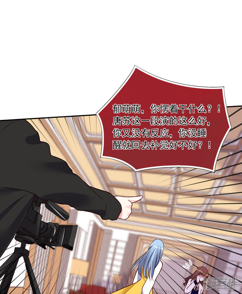 第268话-我被总裁黑上了！-源创优加（第28张）