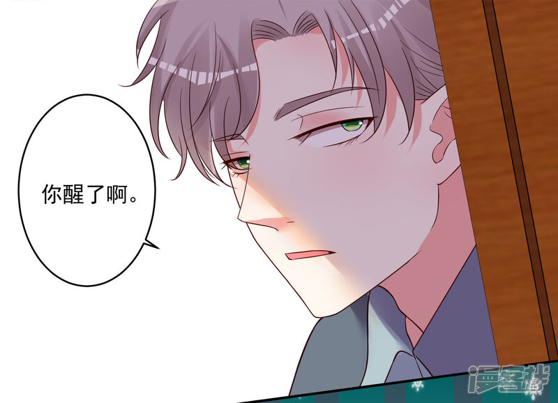 第275话-我被总裁黑上了！-源创优加（第6张）