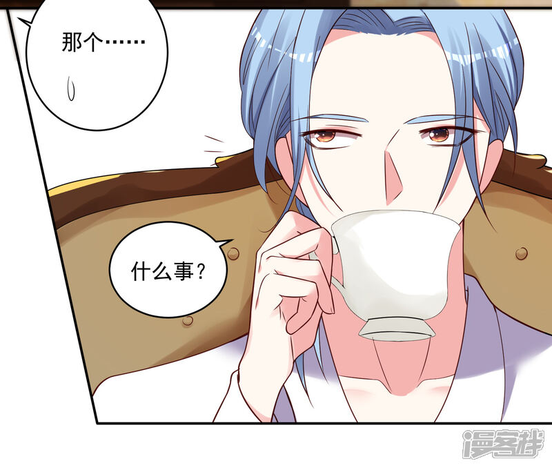 第274话-我被总裁黑上了！-源创优加（第5张）