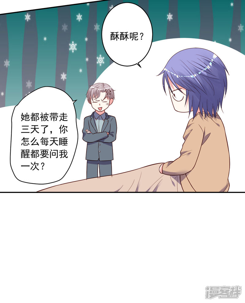 第275话-我被总裁黑上了！-源创优加（第7张）