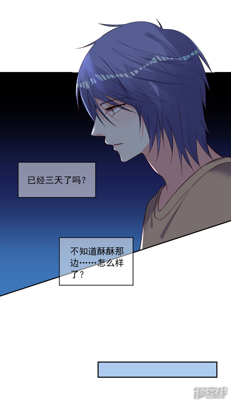 第275话-我被总裁黑上了！-源创优加（第8张）
