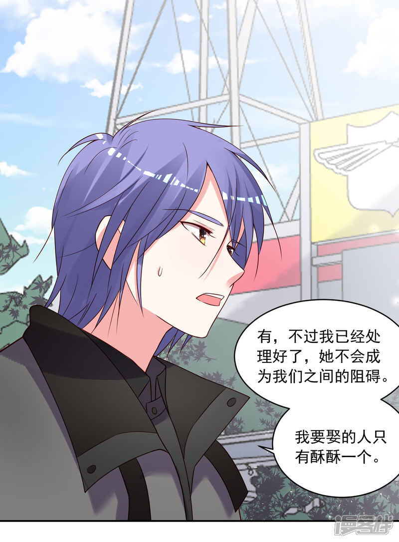 第272话-我被总裁黑上了！-源创优加（第14张）