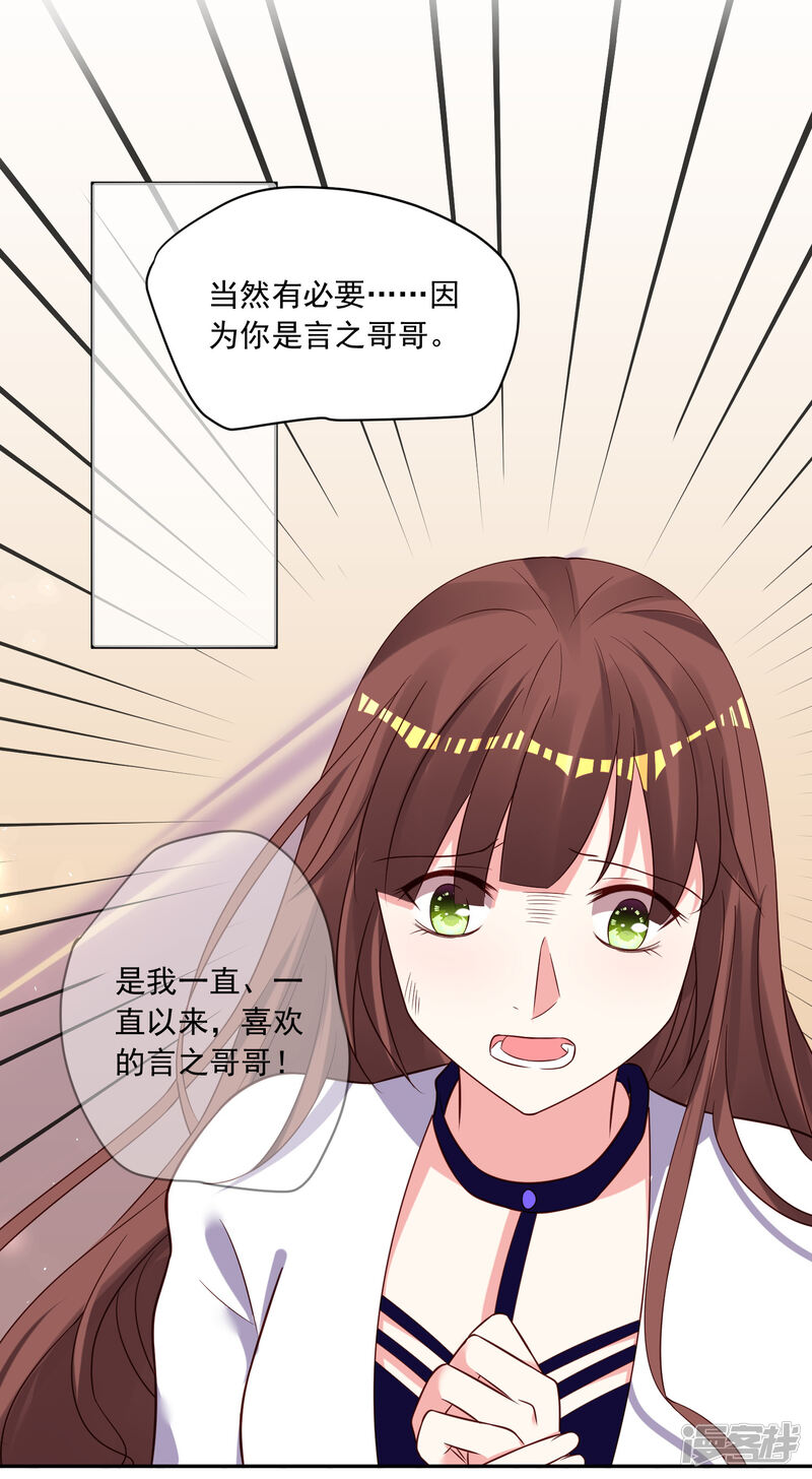 第269话-我被总裁黑上了！-源创优加（第16张）