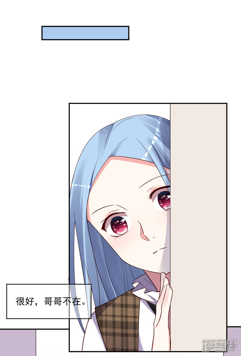 第275话-我被总裁黑上了！-源创优加（第9张）