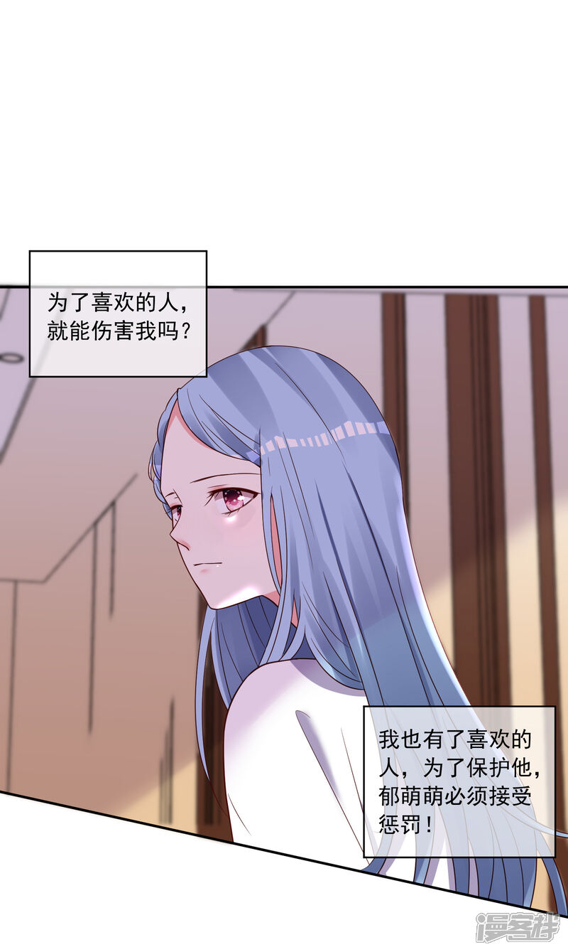 第269话-我被总裁黑上了！-源创优加（第17张）