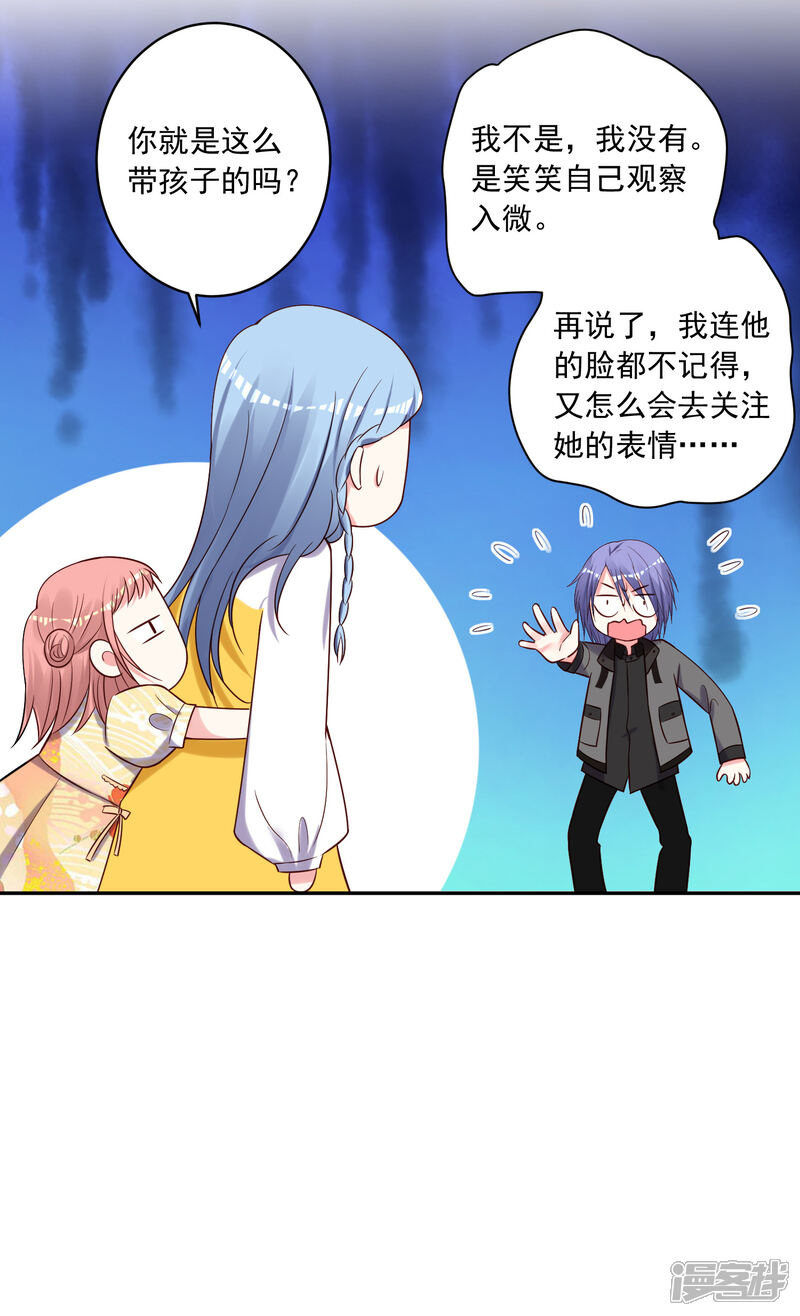 第268话-我被总裁黑上了！-源创优加（第31张）