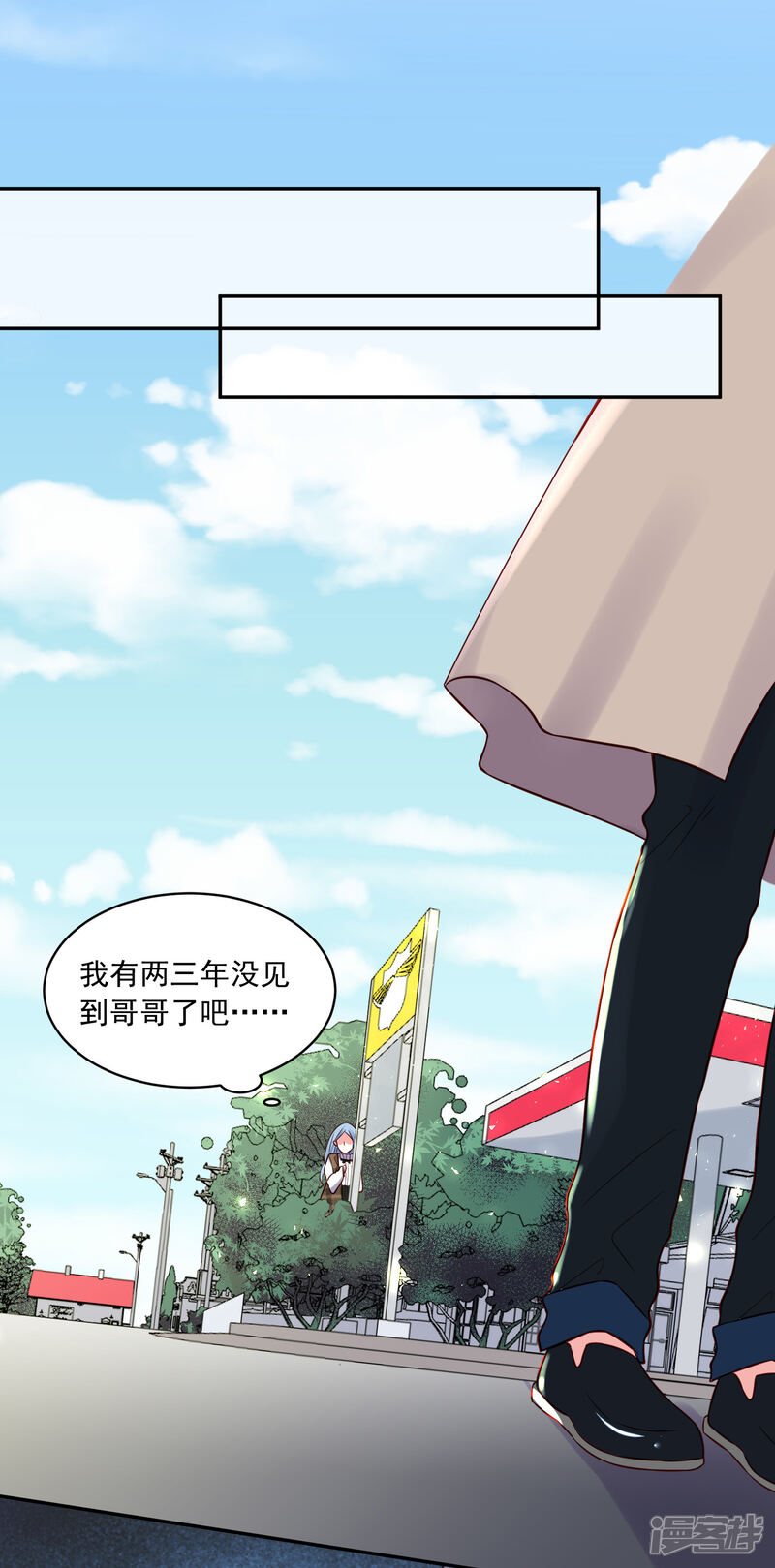 第271话-我被总裁黑上了！-源创优加（第16张）