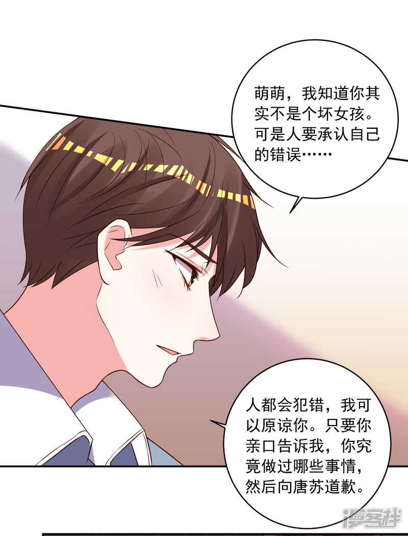 第269话-我被总裁黑上了！-源创优加（第18张）