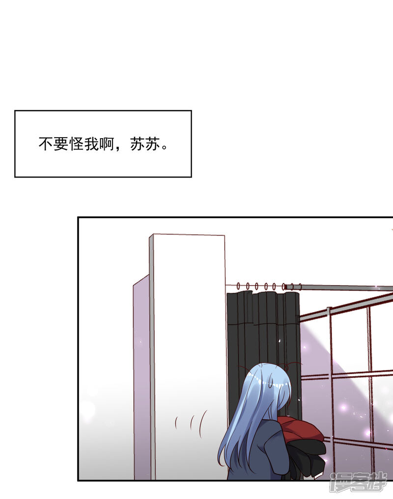 第276话-我被总裁黑上了！-源创优加（第2张）