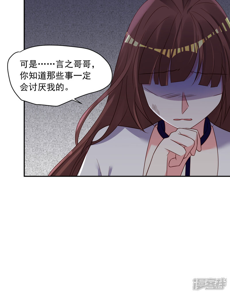 第269话-我被总裁黑上了！-源创优加（第19张）