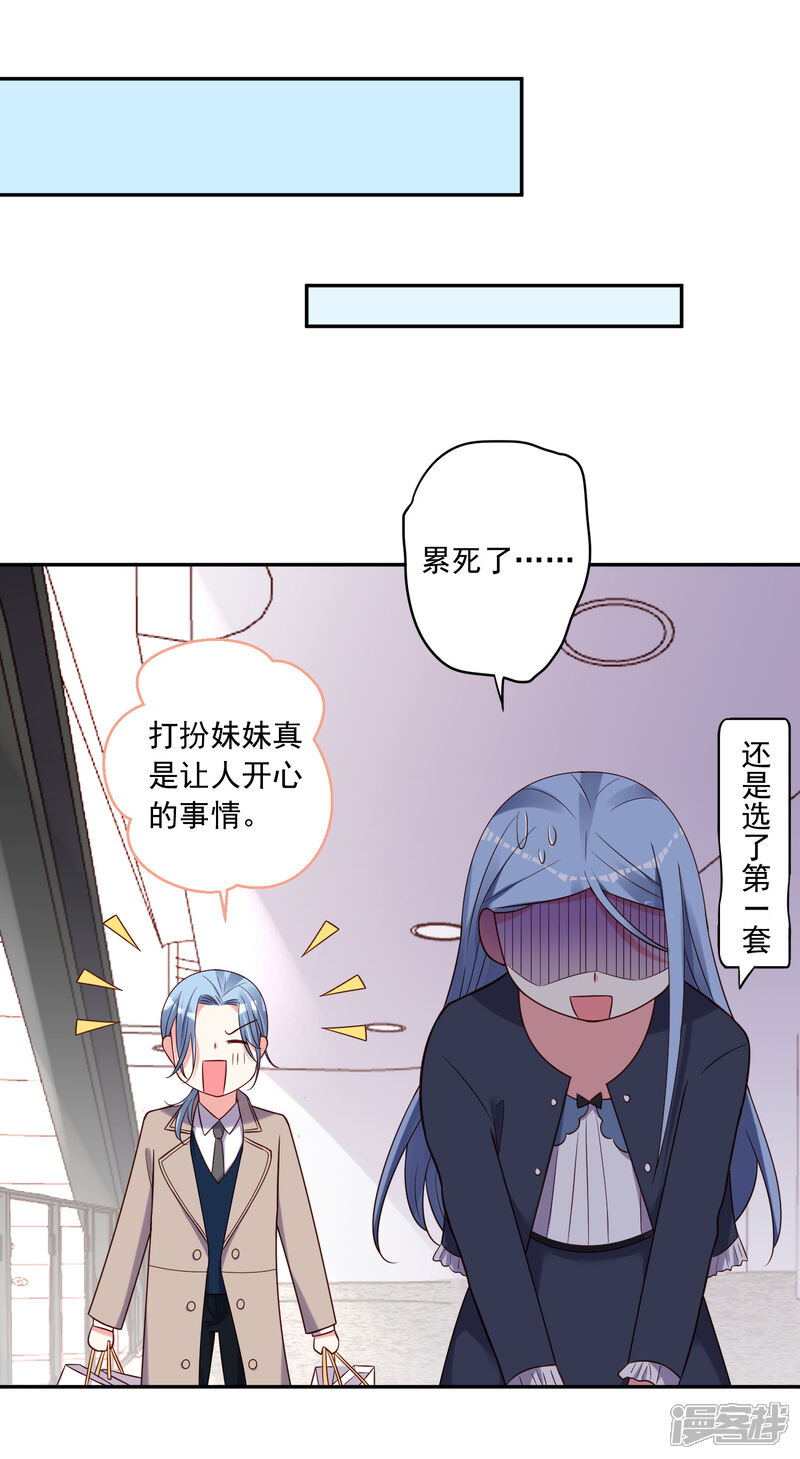 第276话-我被总裁黑上了！-源创优加（第3张）