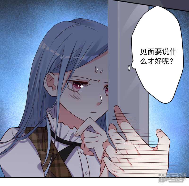 第271话-我被总裁黑上了！-源创优加（第17张）