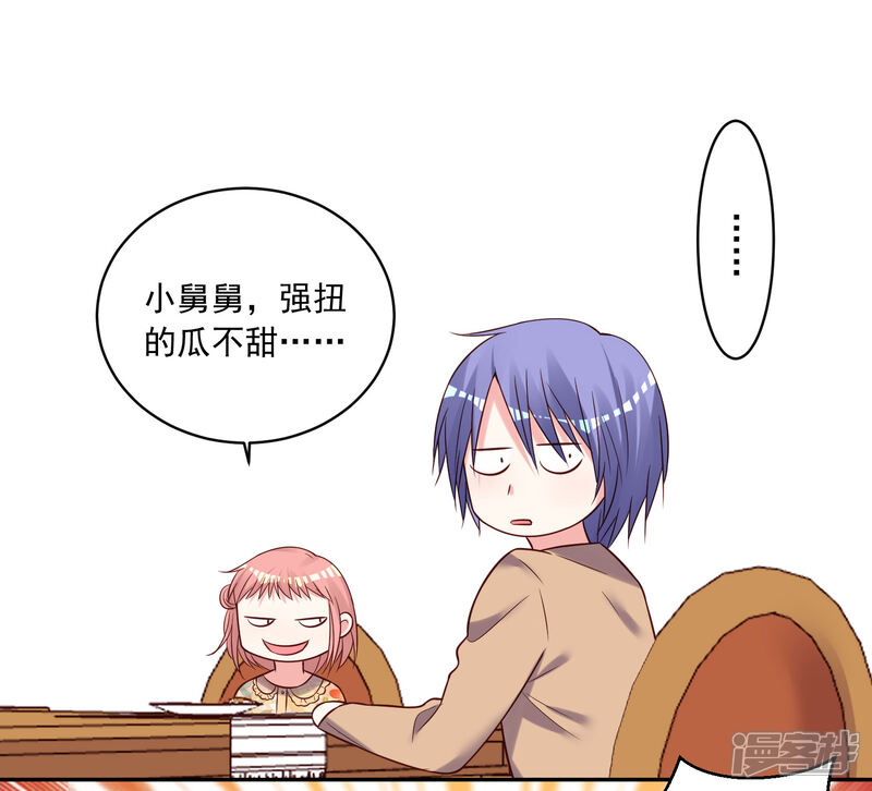 第273话-我被总裁黑上了！-源创优加（第10张）