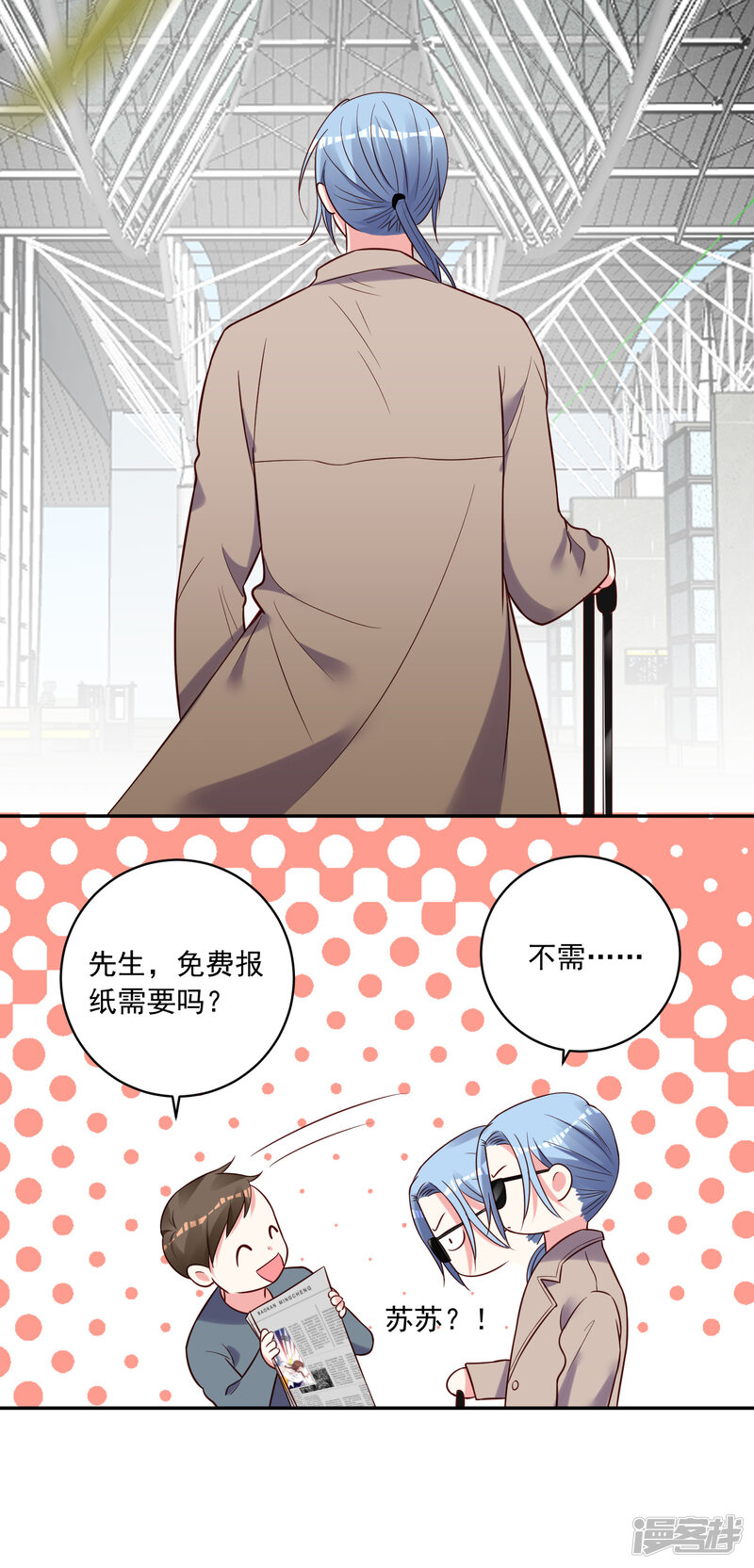 第270话-我被总裁黑上了！-源创优加（第19张）