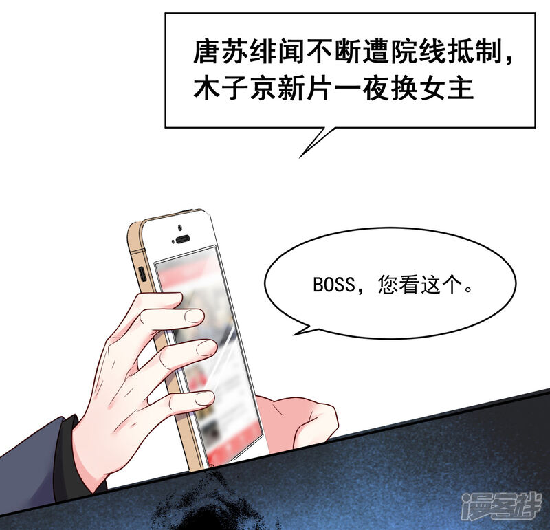 第274话-我被总裁黑上了！-源创优加（第6张）