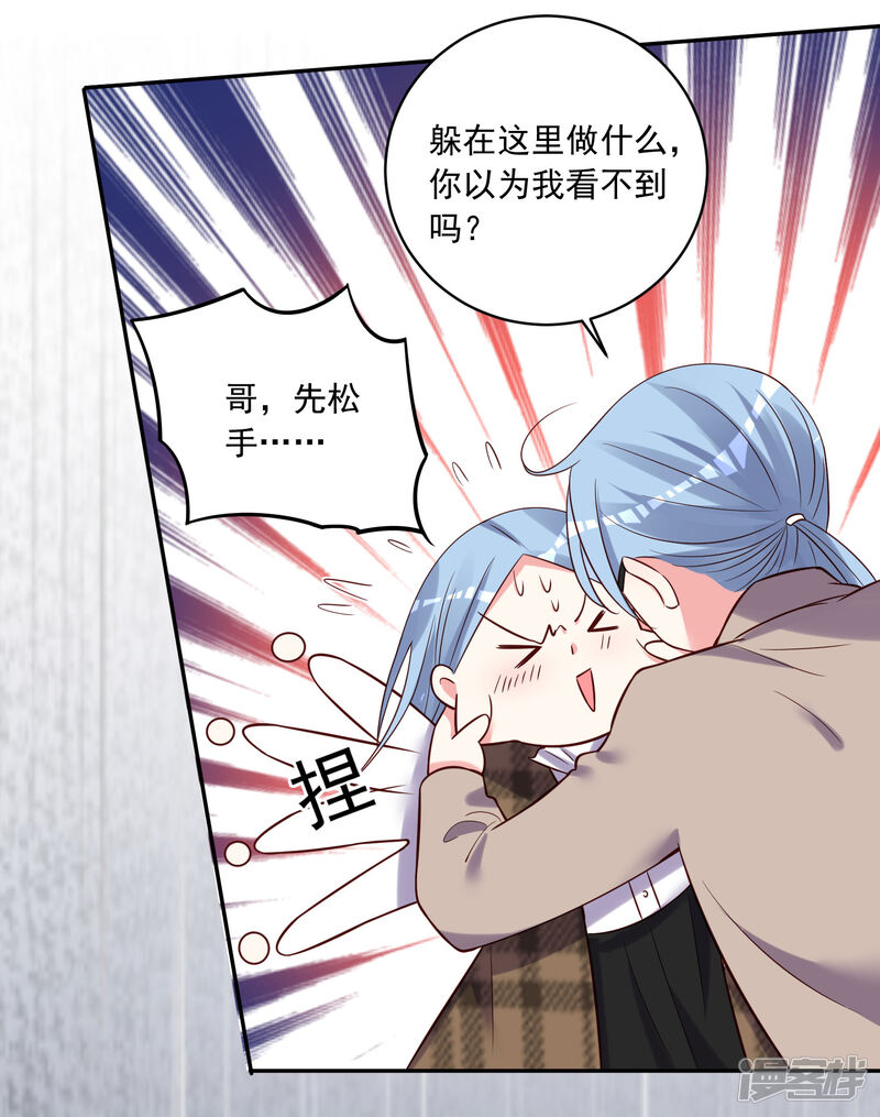 第271话-我被总裁黑上了！-源创优加（第18张）