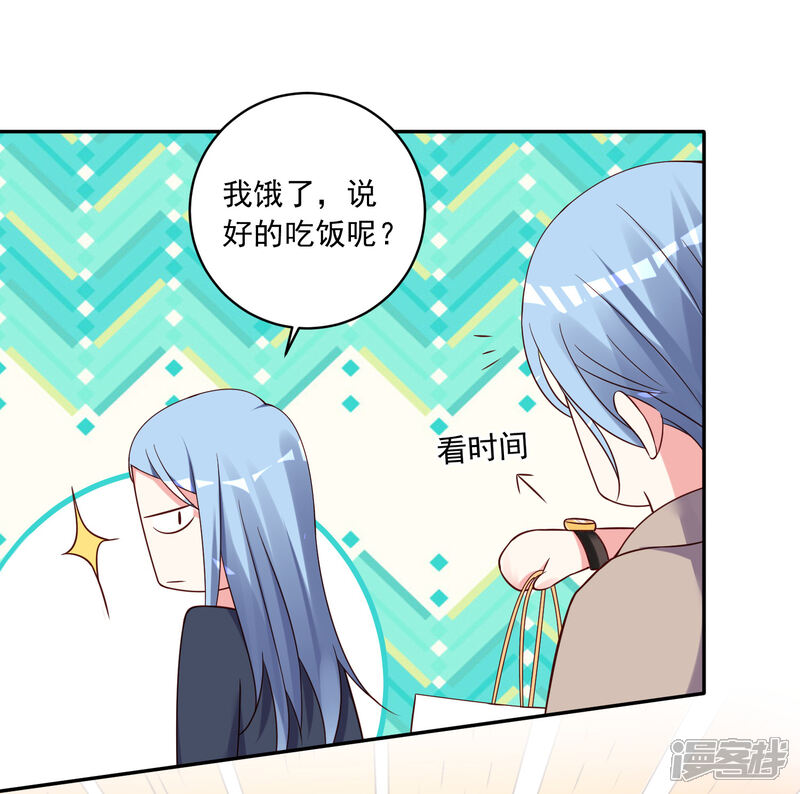 第276话-我被总裁黑上了！-源创优加（第4张）