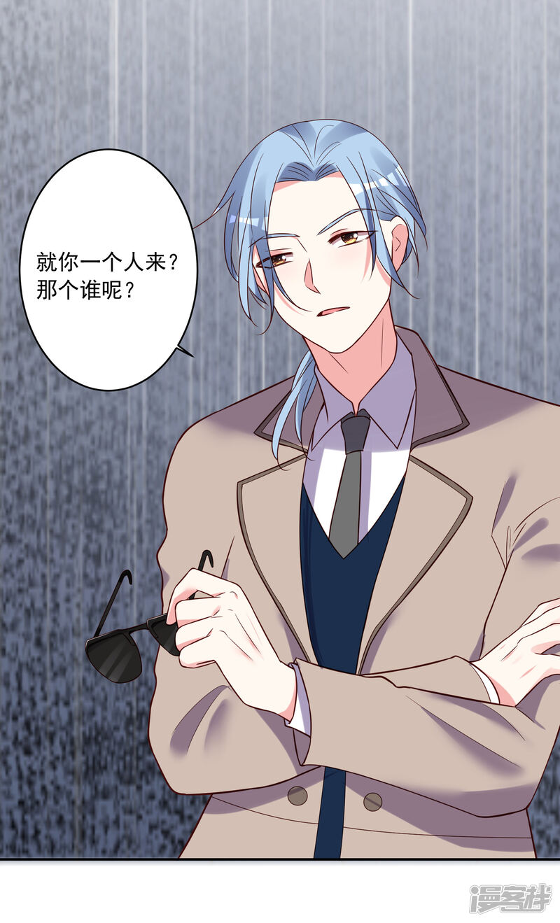 第271话-我被总裁黑上了！-源创优加（第19张）