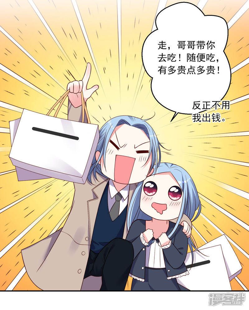 第276话-我被总裁黑上了！-源创优加（第5张）