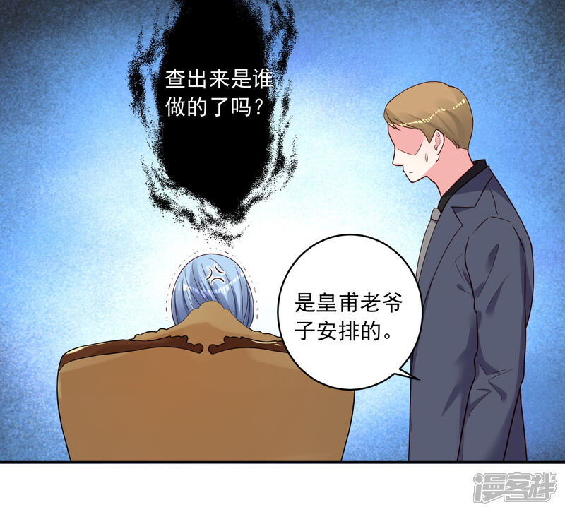 第274话-我被总裁黑上了！-源创优加（第7张）