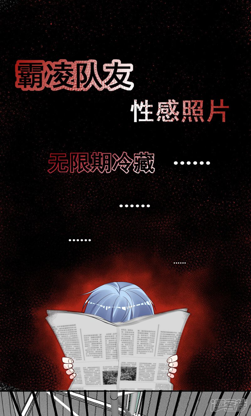第270话-我被总裁黑上了！-源创优加（第20张）