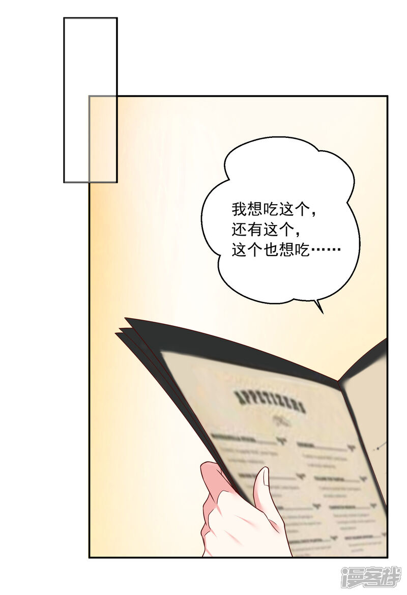 第276话-我被总裁黑上了！-源创优加（第6张）
