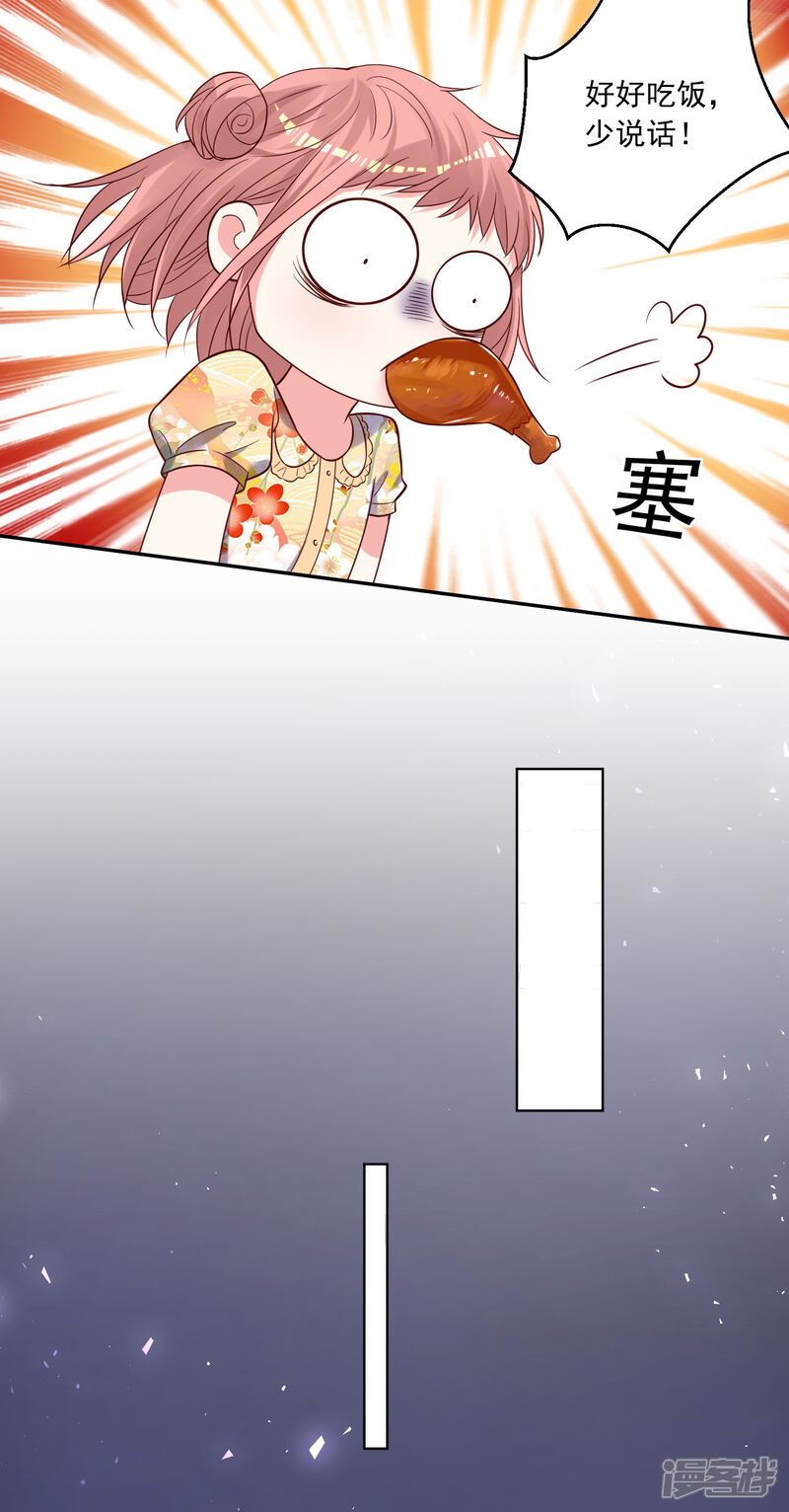 第273话-我被总裁黑上了！-源创优加（第11张）