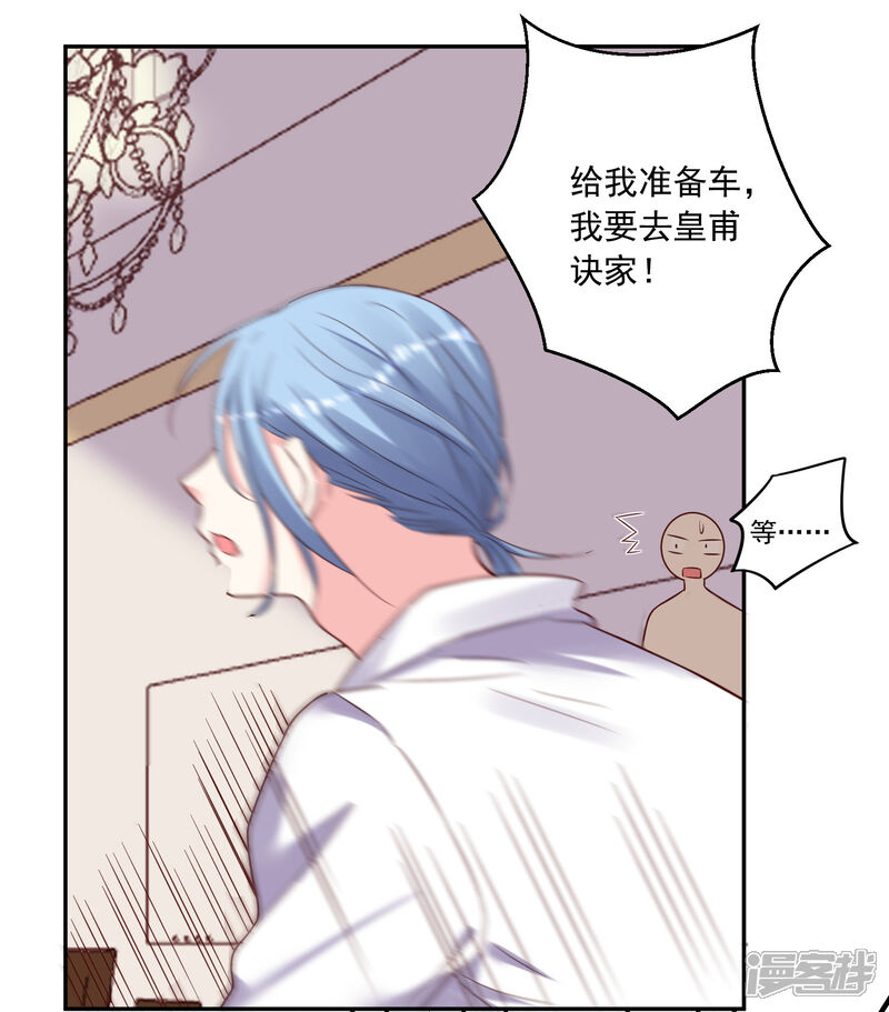 第274话-我被总裁黑上了！-源创优加（第9张）