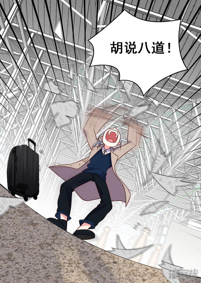 第270话-我被总裁黑上了！-源创优加（第21张）