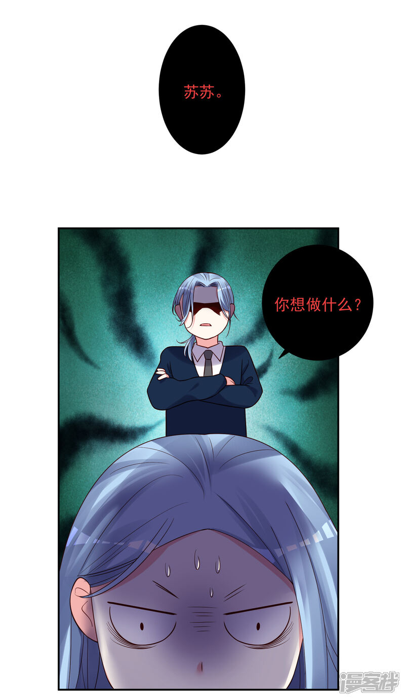 第275话-我被总裁黑上了！-源创优加（第12张）