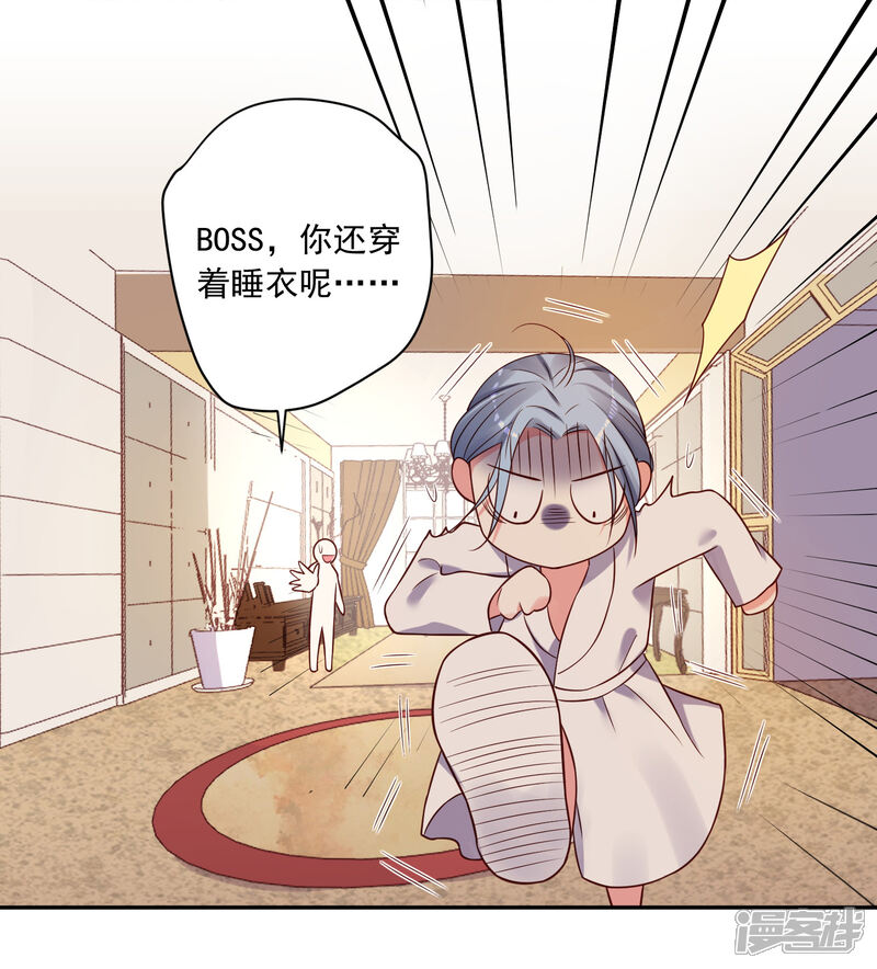 第274话-我被总裁黑上了！-源创优加（第10张）