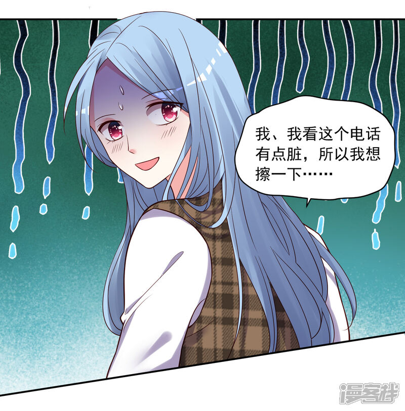 第275话-我被总裁黑上了！-源创优加（第13张）